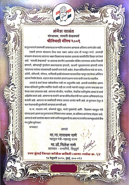 mangesh sawant, sailee developers