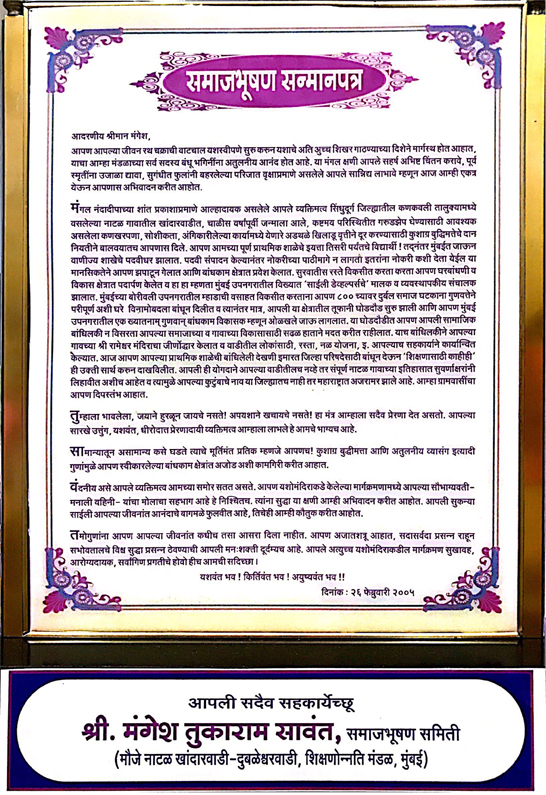 mangesh sawant, sailee developers